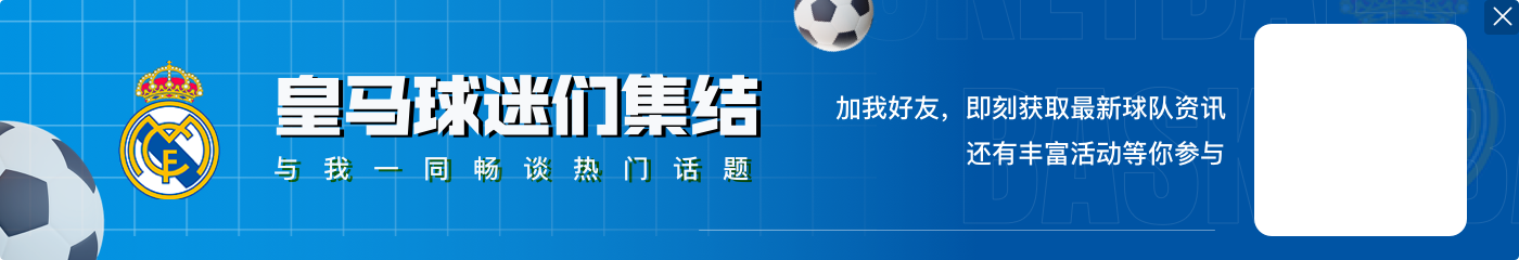 东契奇：我永远感激皇马的栽培 相信姆巴佩能找回状态