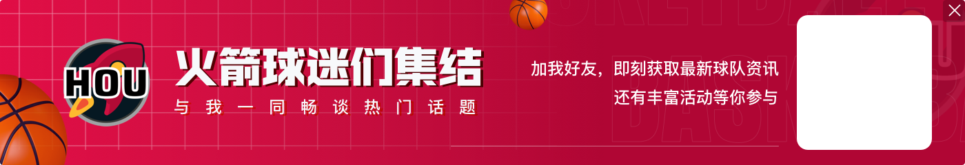 官方:火箭将惠特摩尔与杰纳森-威廉姆斯下放至G联盟毒蛇队