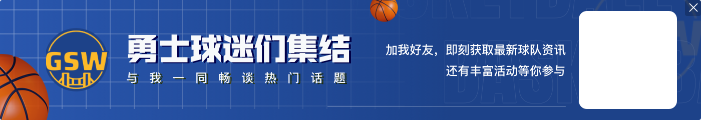 🔥得分爆炸力!勇士上半场12人轮换&10人有得分 4人得分上双!