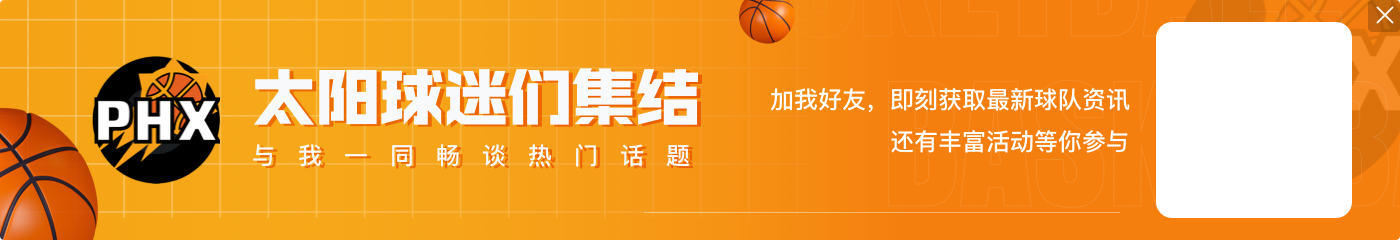 比尔谈伤势:可能是严重挫伤 只要无结构性损伤&能忍就会尝试出战