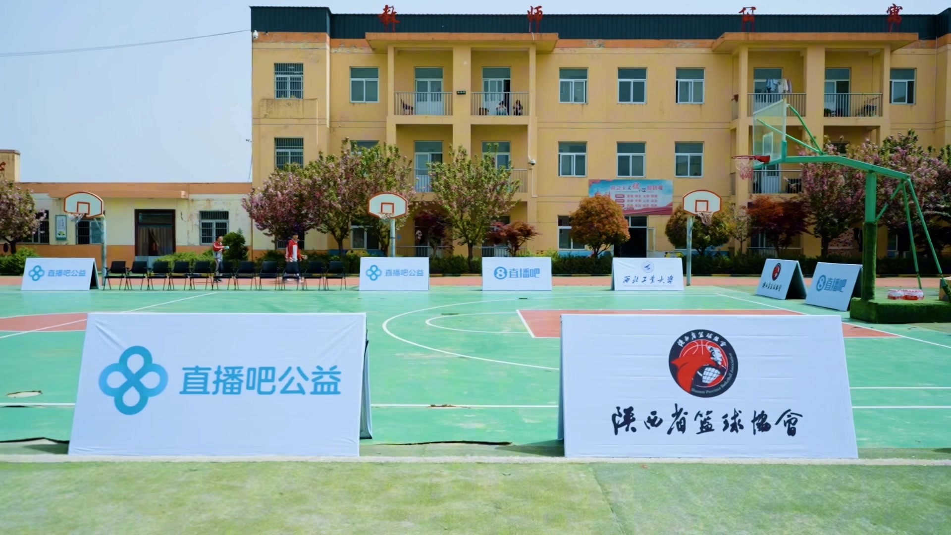直播吧公益进乡村 陕西省篮协主席&知名博主打造快乐篮球